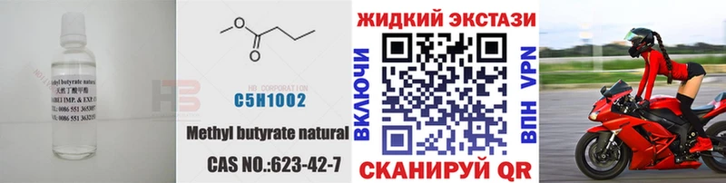 мориарти состав  сколько стоит  Геленджик  Бутират бутик  omg ТОР 