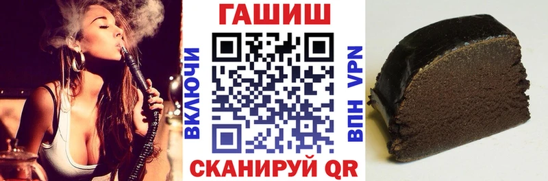 ГАШ hashish дарнет шоп Геленджик