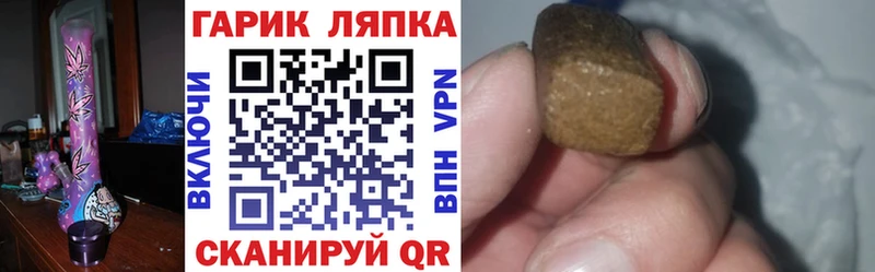 Гашиш гашик Геленджик