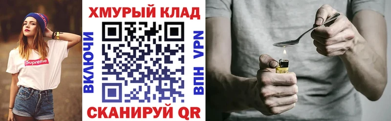 ГЕРОИН белый Геленджик