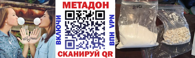 МЕТАДОН белоснежный  shop наркотические препараты  Геленджик 